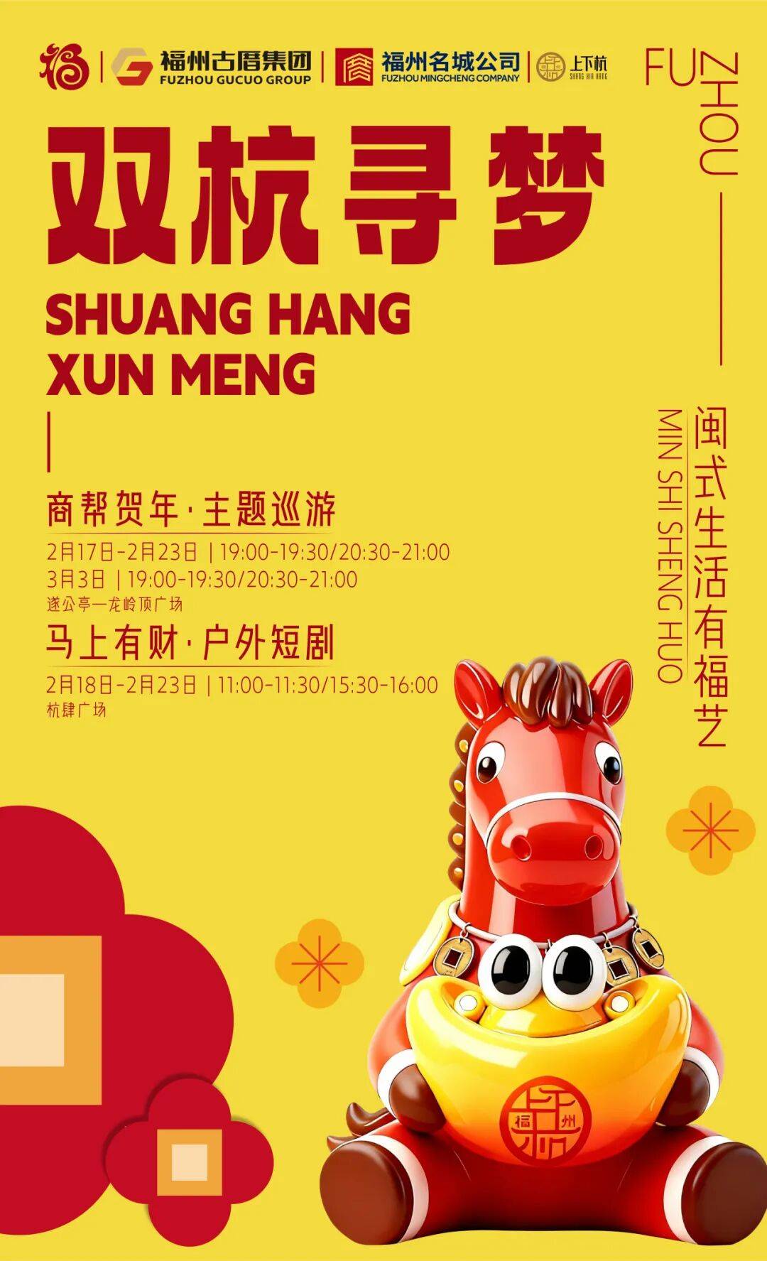 春活动全攻略福气满满等你来!AG真人马上有财|上下杭新(图4) 春活动全攻略福气满满等你来!AG真人马上有财|上下杭新(图4)